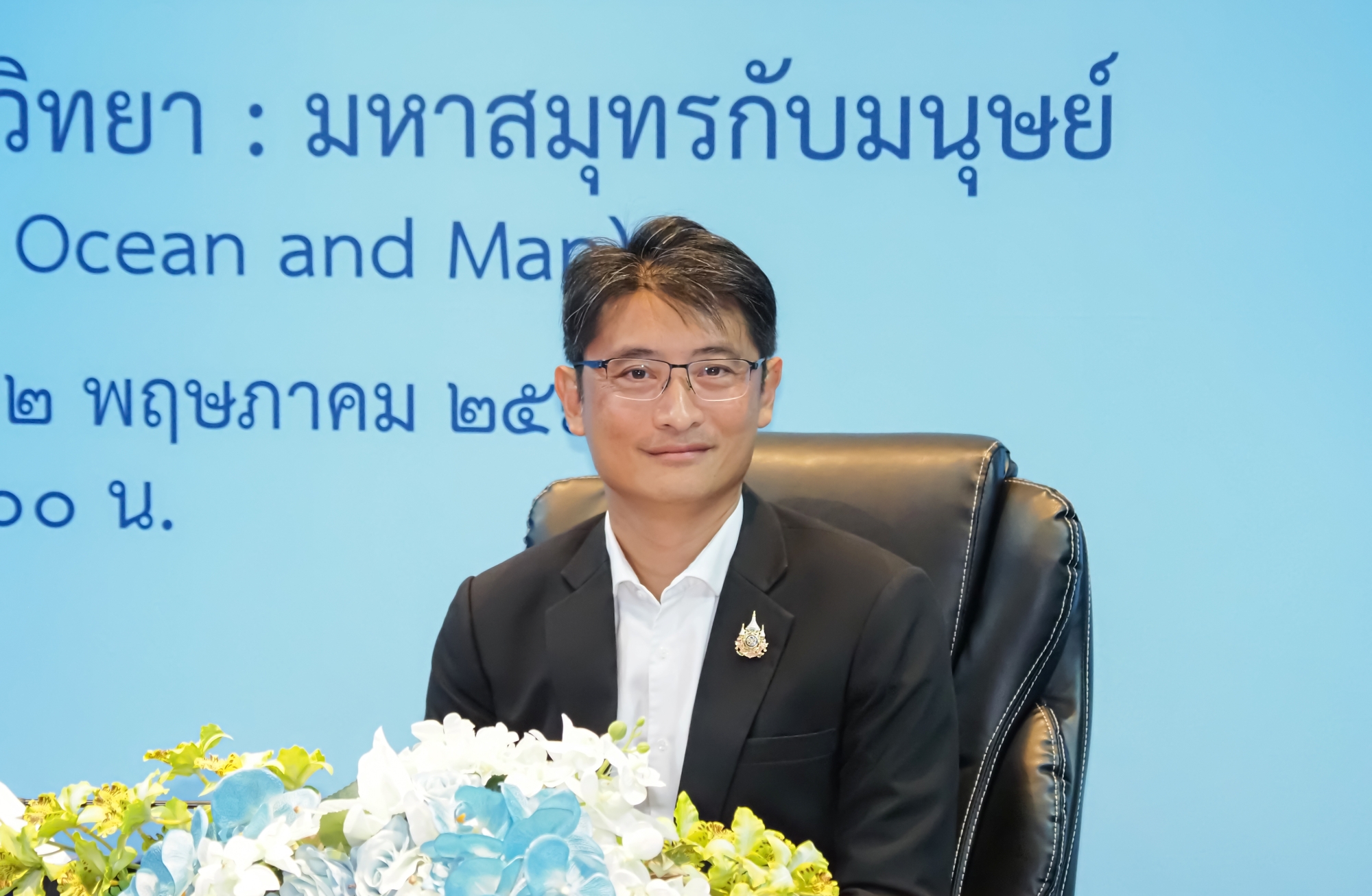 อธิบดี ทช. เปิดอบรมหลักสูตร “สมุทรวิทยา : มหาสมุทรกับมนุษย์“ เสริมความรู้สู่การอนุรักษ์อนุรักษ์ทรัพยากรทางทะเลอย่างยั่งยืน