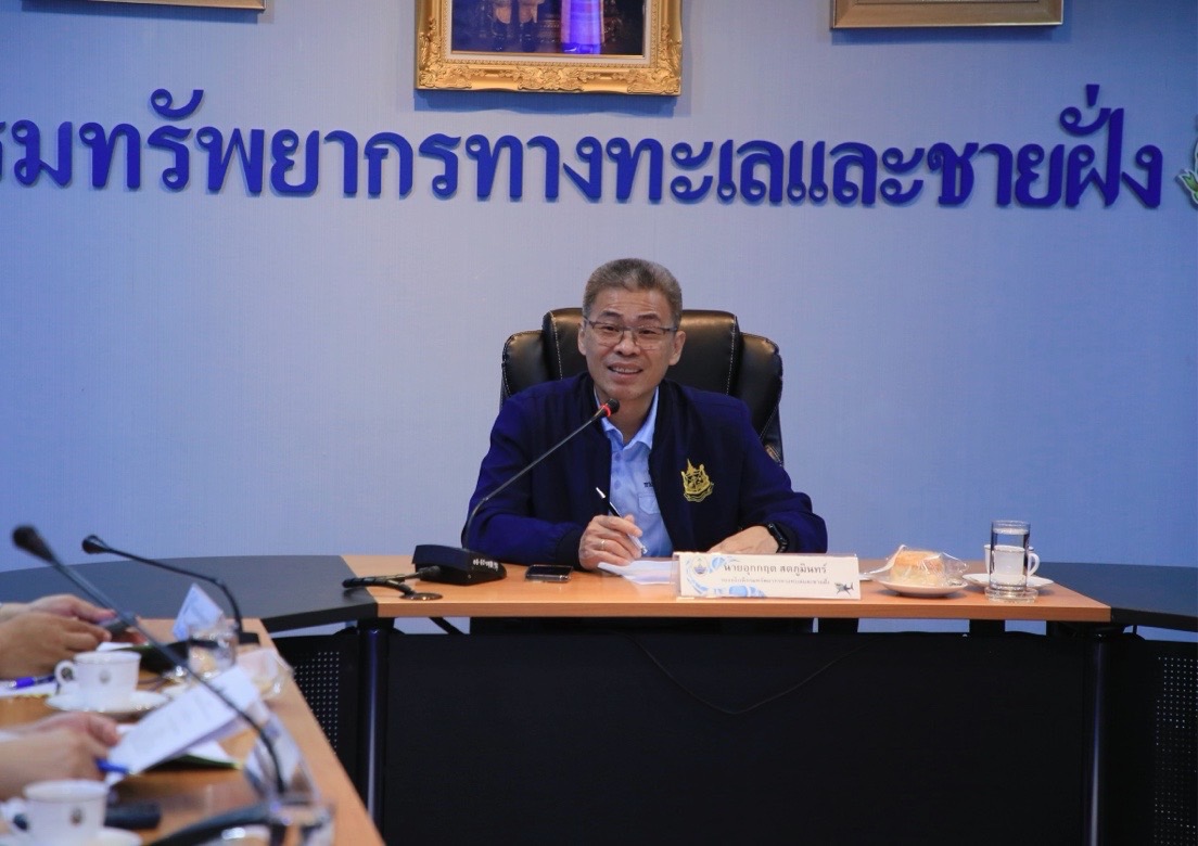 กรม ทช. นัดประชุมหารือ ร่าง บันทึกความเข้าใจ "การบูรณาการเพื่อขับเคลื่อนการประเมินดัชนีคุณภาพมหาสมุทรของประเทศไทย"
