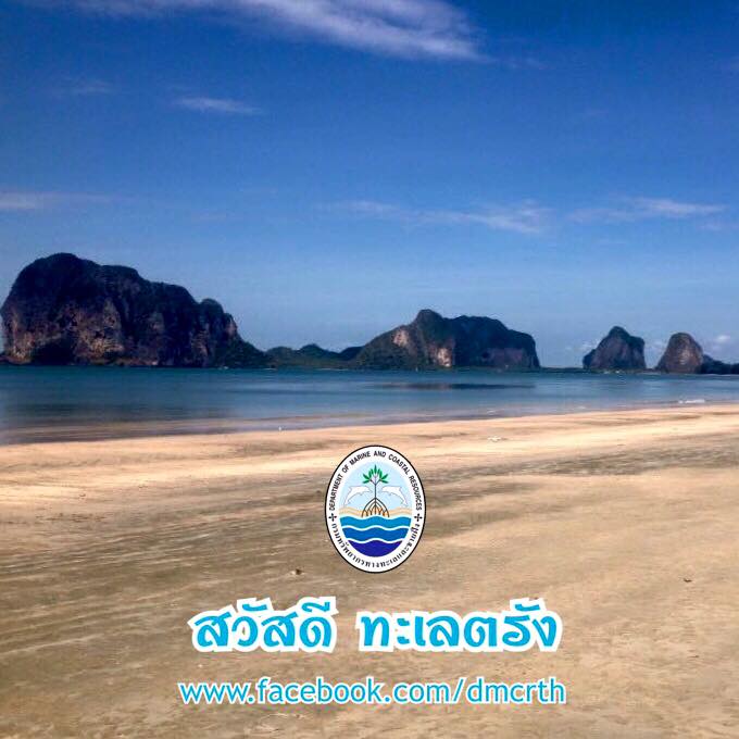 สวัสดี พี่น้องเครือข่ายรักษ์ทะเลไทย