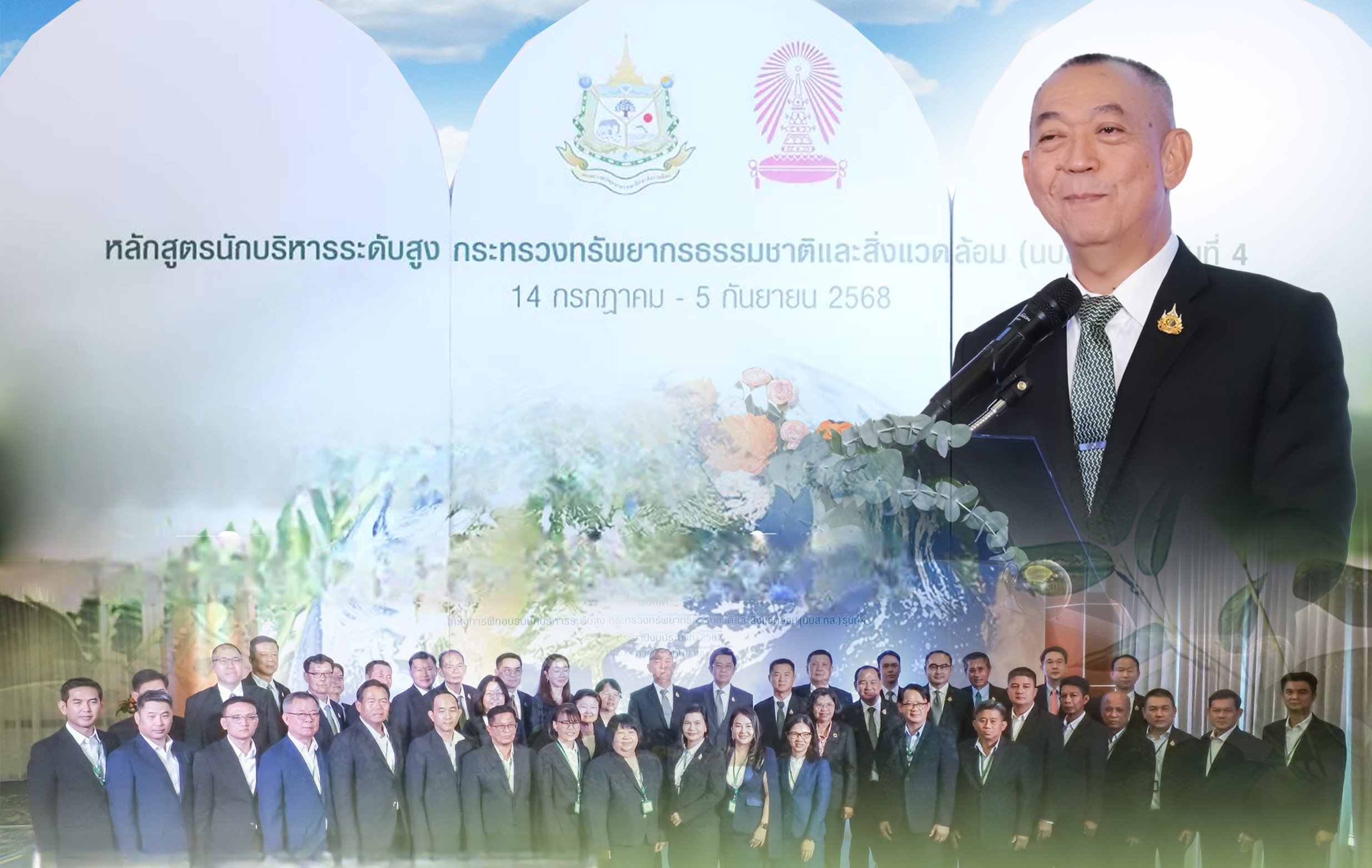 รองอธิบดี ทช. ร่วมพิธีเปิดโครงการฝึกอบรมหลักสูตร นบส.ทส. รุ่นที่ 4
