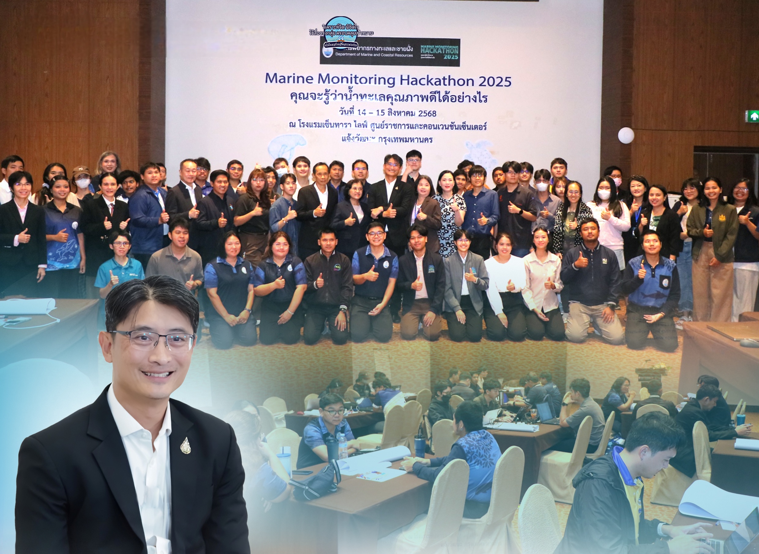 กรมทะเล จัดโครงการ “Hackathon การออกแบบระบบติดตามตรวจสอบคุณภาพน้ําทะเลในน่านน้ําไทย” Marine Monitoring Hackathon 2025