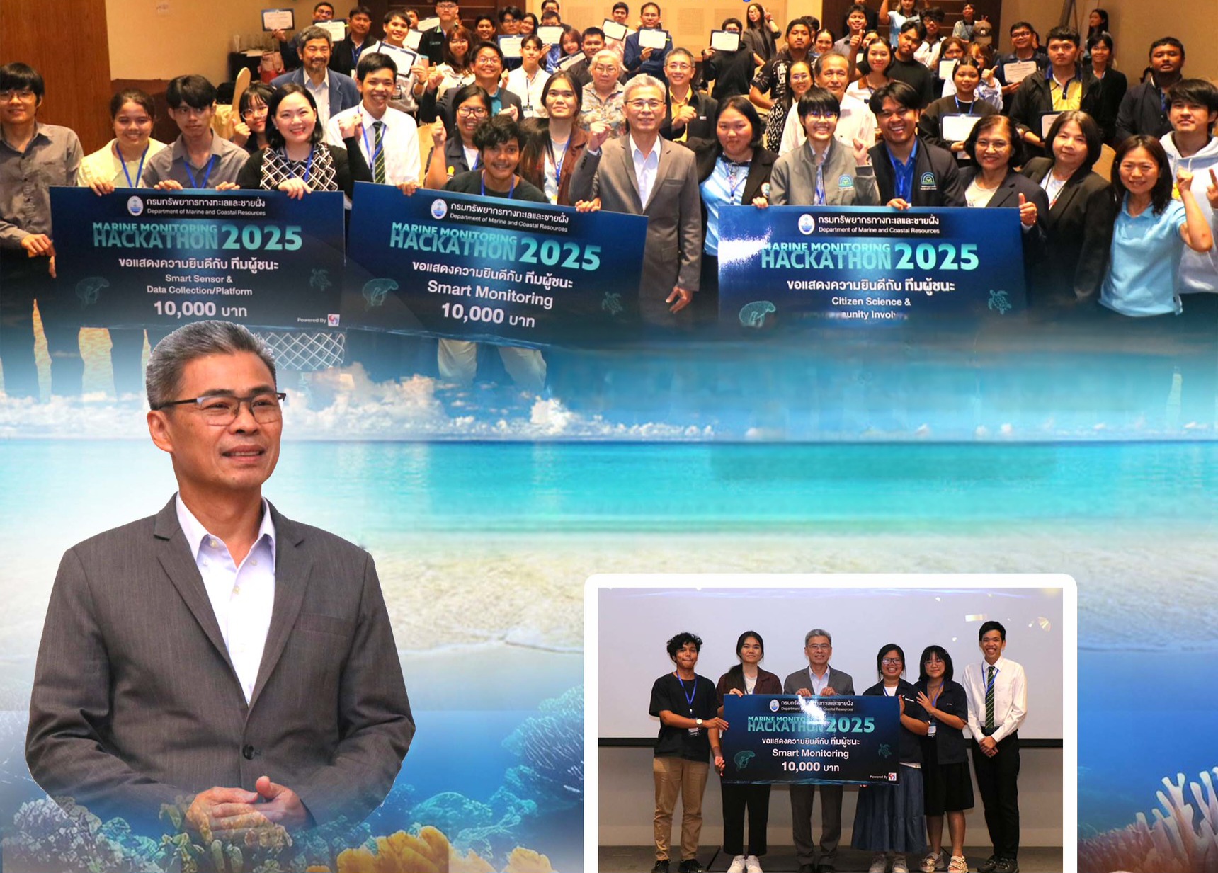 รองอธิบดี ทช. ปิดโครงการ “Marine Monitoring Hackathon 2025” จุดประกายไอเดียนวัตกรรมดูแลคุณภาพน้ำทะเลไทย