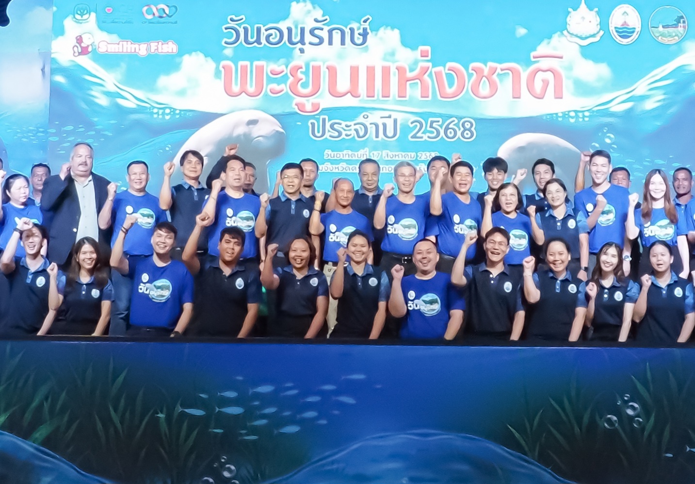 กรมทะเล จัดงานวันอนุรักษ์พะยูนแห่งชาติ 2568 ชูแนวคิด “รักษ์พะยูนคืนถิ่นเลตรัง” รวมพลังทุกภาคส่วนฟื้นฟูหญ้าทะเล ต้อนรับพะยูนกลับบ้าน