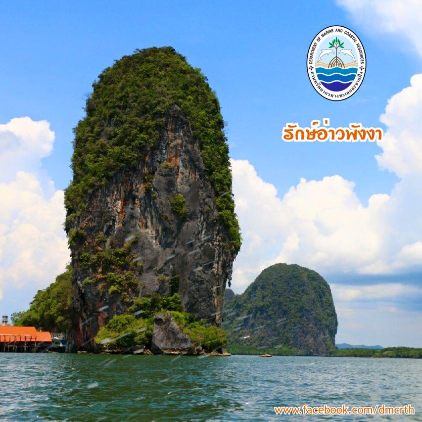สวัสดี พี่น้องเครือข่ายรักษ์ทะเลไทย