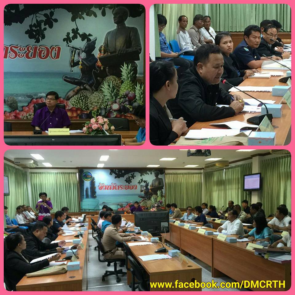 ทช. ประชุมคณะกรรมการ จ.ระยอง ตาม พ.ร.ก.ประมง
