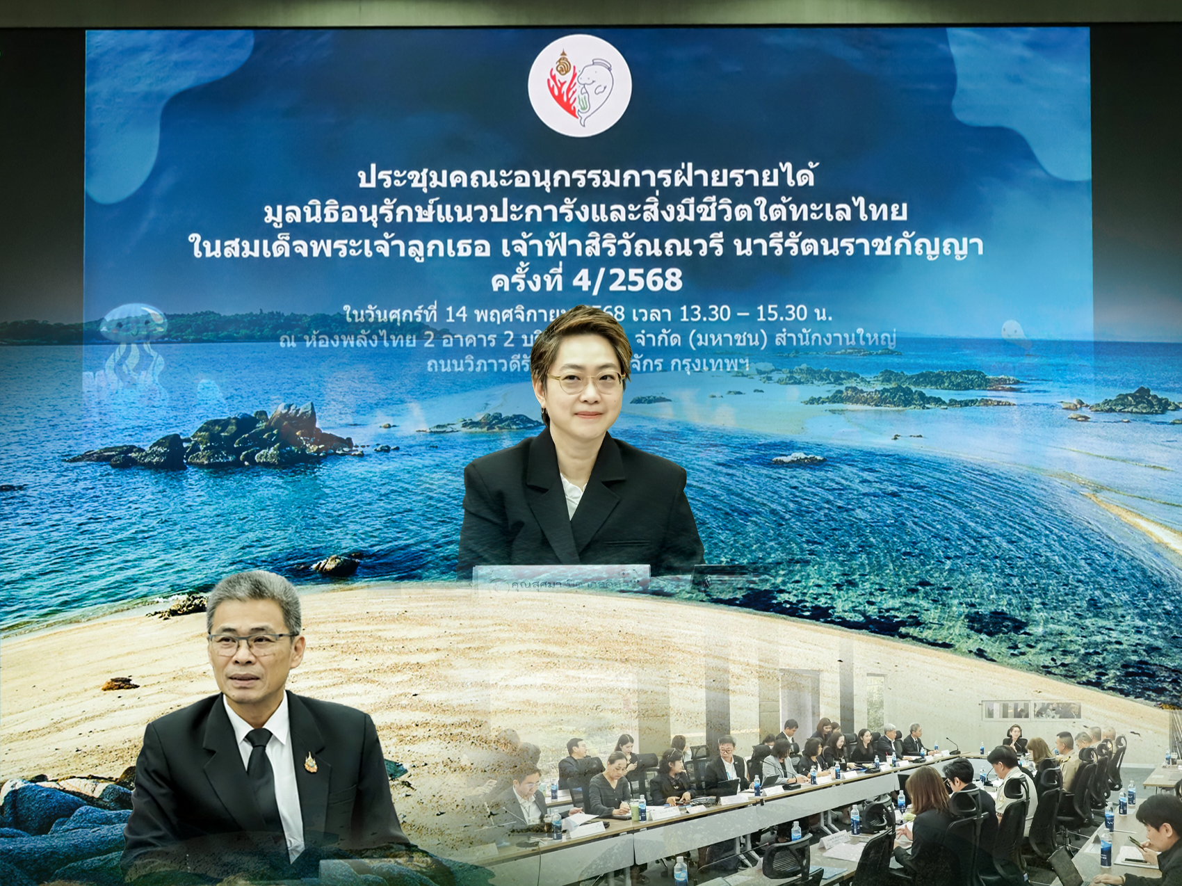 กรมทะเลร่วมขับเคลื่อนงานมูลนิธิอนุรักษ์ปะการังฯ เดินหน้าเตรียมจัดประชุมวิชาการนานาชาติ