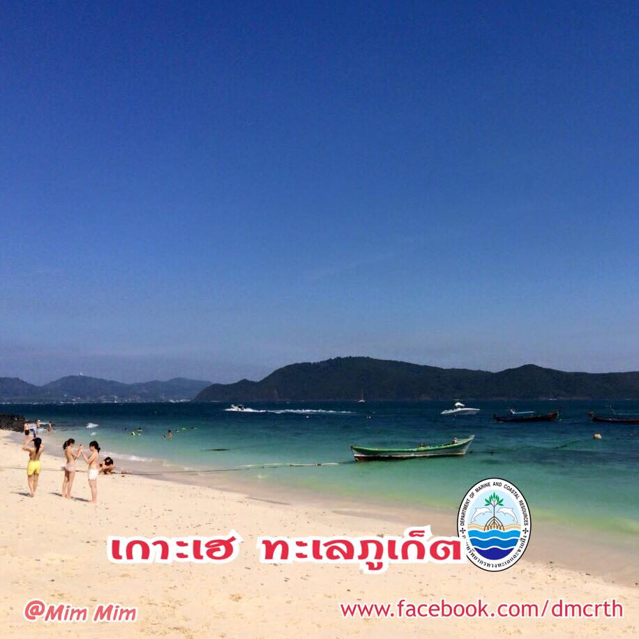สวัสดี พี่น้องเครือข่ายรักษ์ทะเลไทย