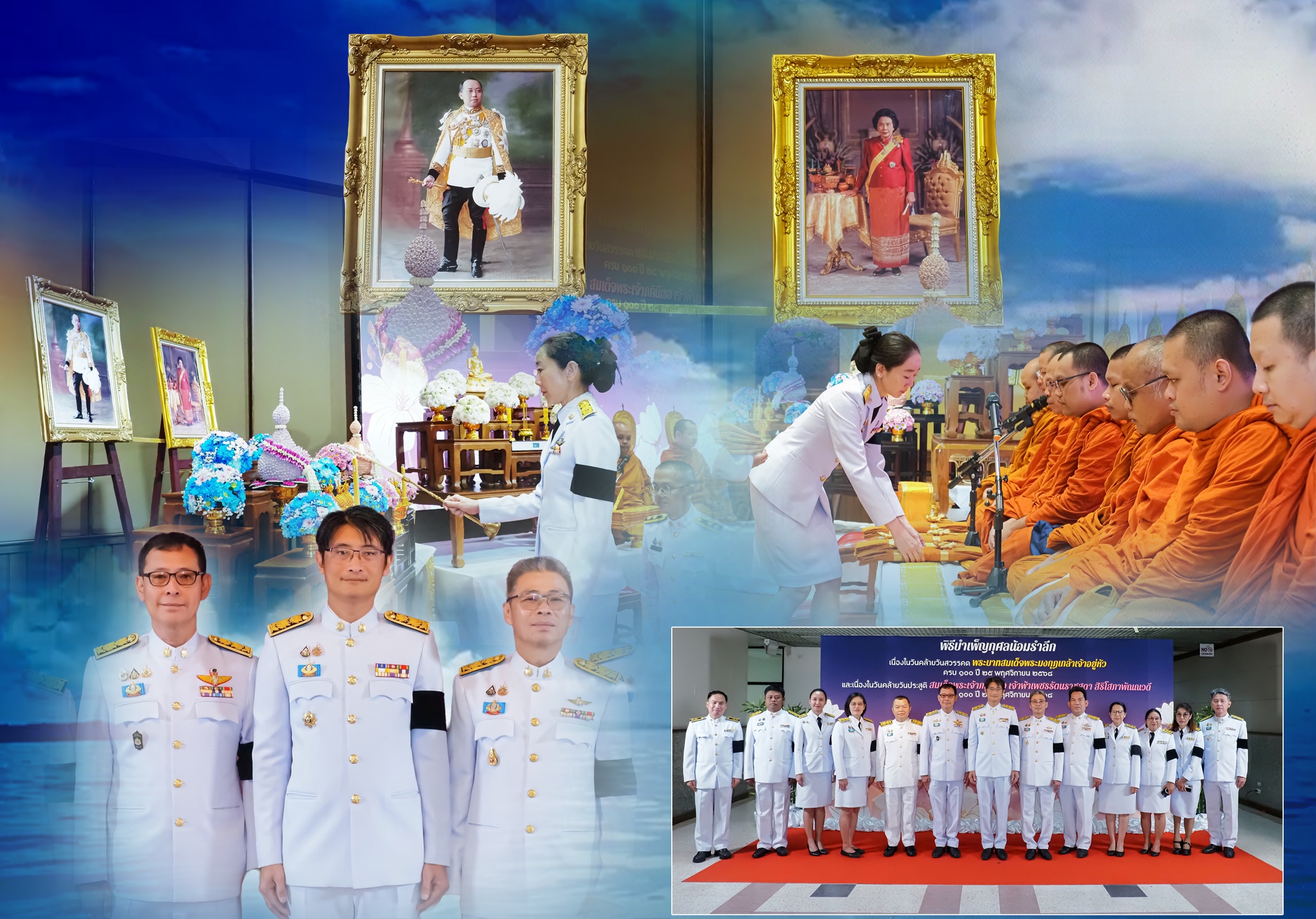 กรม ทช. ร่วมพิธีบำเพ็ญกุศล 100 ปี วันสวรรคต ร.6 และ 100 ปี วันประสูติ สมเด็จเจ้าฟ้าเพชรรัตนฯ