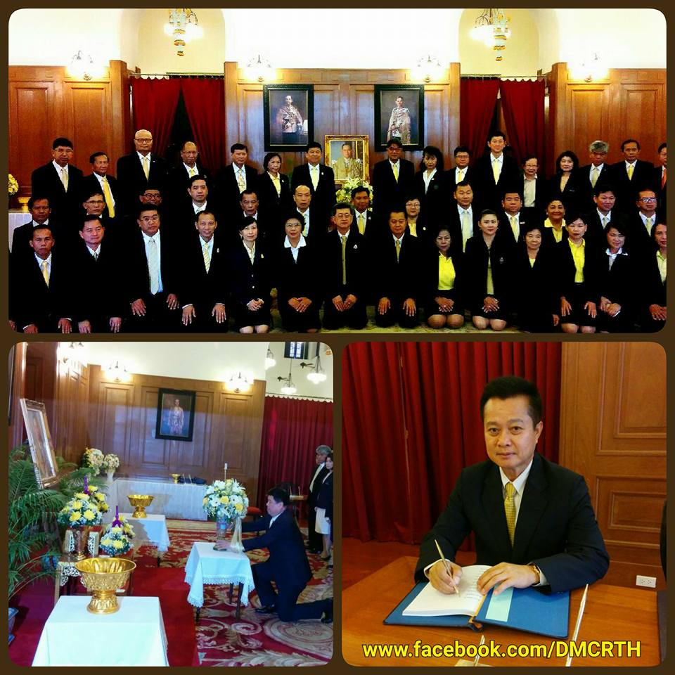ทช.ร่วมลงนามถวายพระพร พระบาทสมเด็จพระเจ้าอยู่หัว