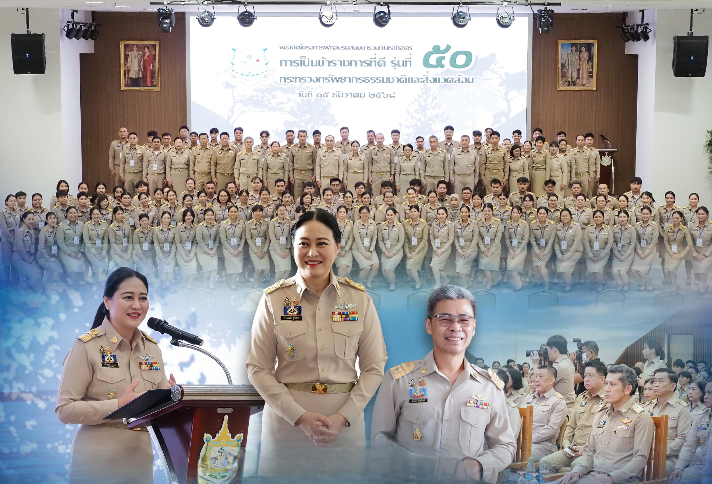 รองอธิบดี ทช. ร่วมพิธีเปิดและบรรยายพิเศษในโครงการฝึกอบรม "การเป็นข้าราชการที่ดี" ทส. รุ่นที่ 50