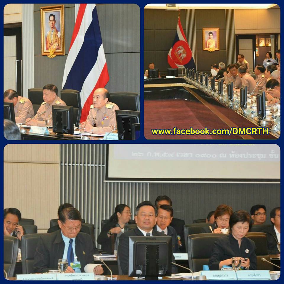 ทช. ร่วมประชุม ศปมผ. ครั้งที่ ๓/๒๕๕๙