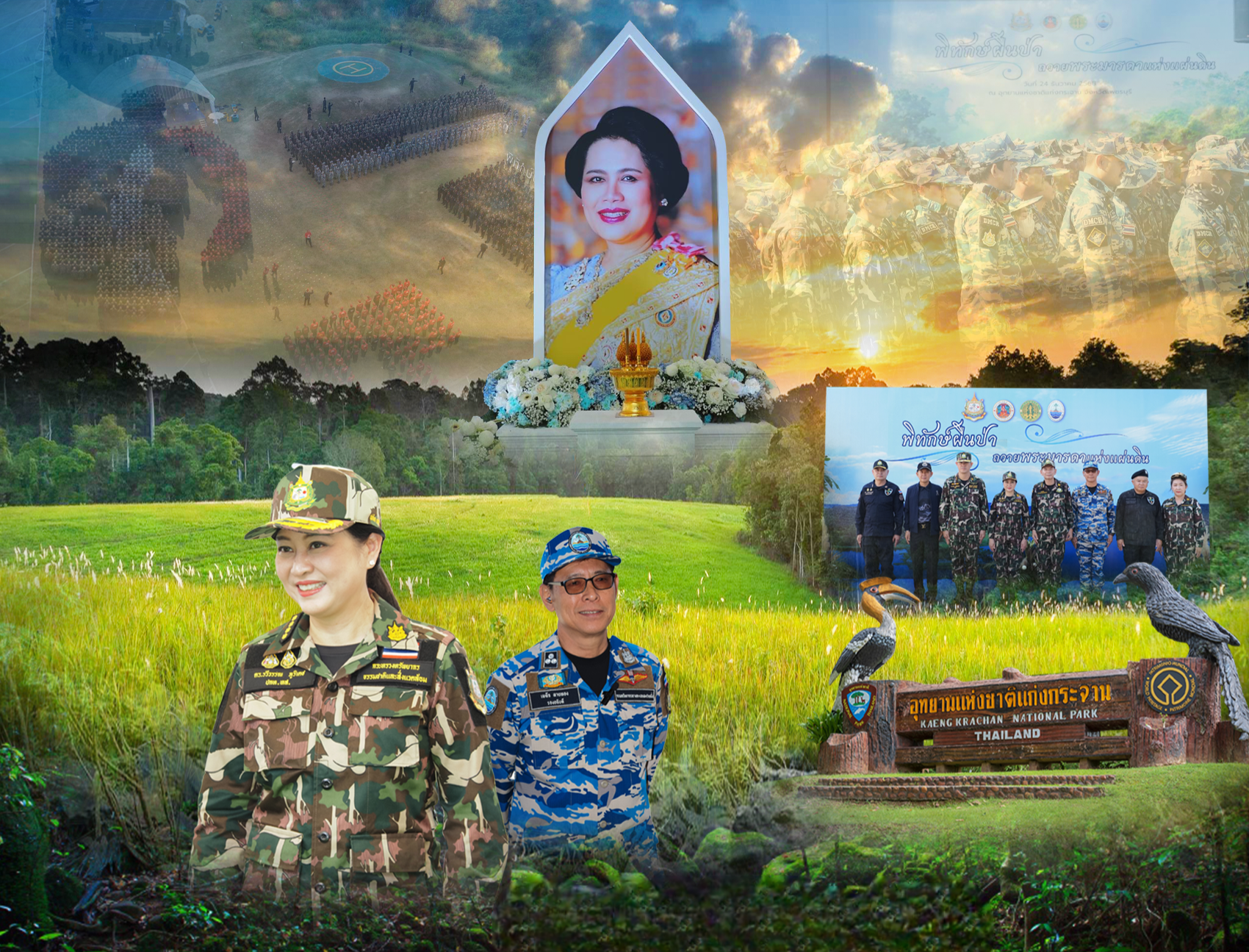 กรมทะเล รวมพลัง “พิทักษ์ผืนป่า ถวายพระมารดาแห่งแผ่นดิน” สืบสานพระราชปณิธานด้านการอนุรักษ์