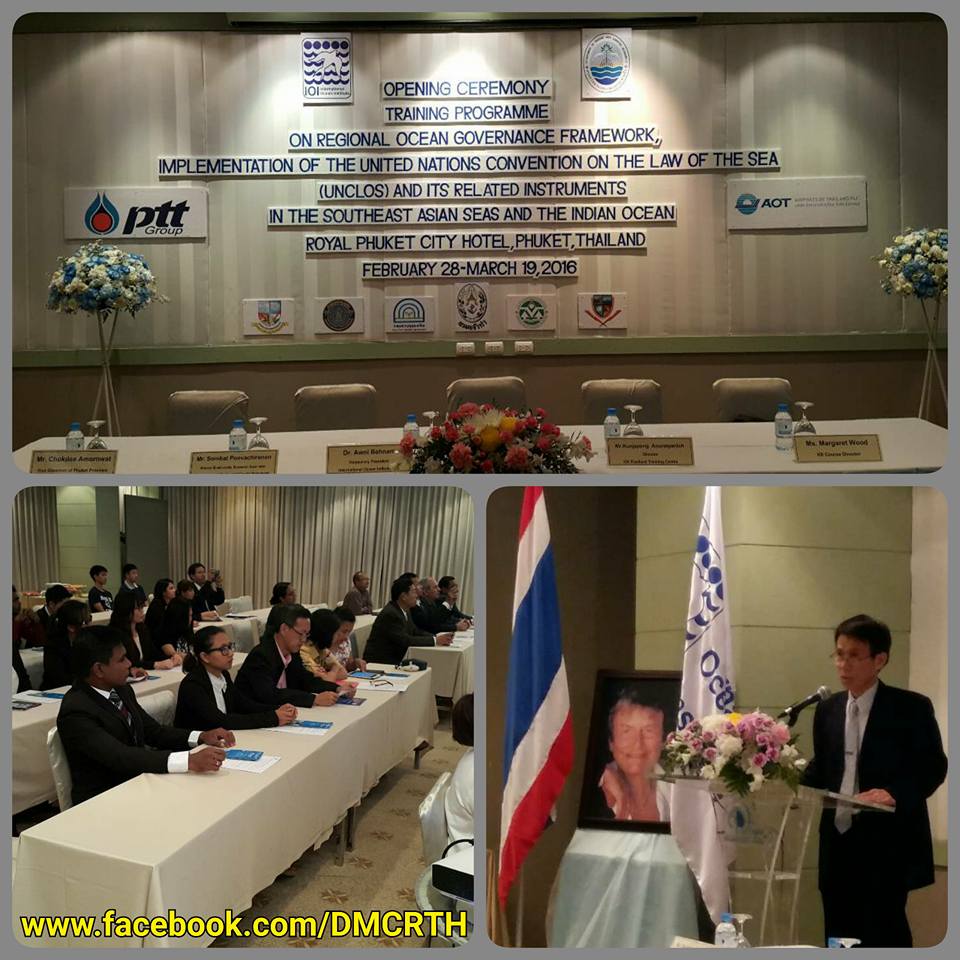 ทช.ร่วมอบรมประสานความร่วมมือ ๙ ประเทศ