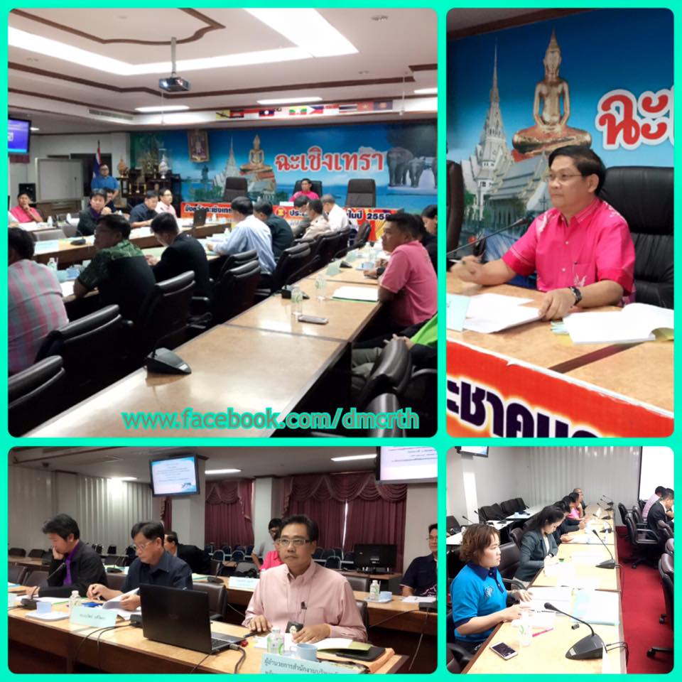 จัดประชุมกรรมการ ทช.ฉะเชิงเทรานัดแรก
