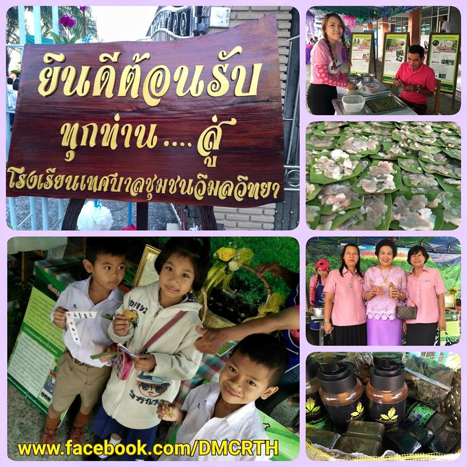 ทช.ถ่ายทอดภูมิปัญญาท้องถิ่น ในงานวิชาการ รร.ชุมชนวิมลวิทยา ตราด