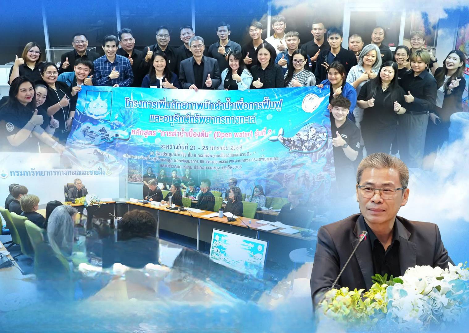 กรมทะเล เดินหน้าสร้างนักดำน้ำอาสา Open Water รุ่นที่ 2 เสริมกำลังฟื้นฟู–อนุรักษ์ทะเลไทยอย่างยั่งยืน