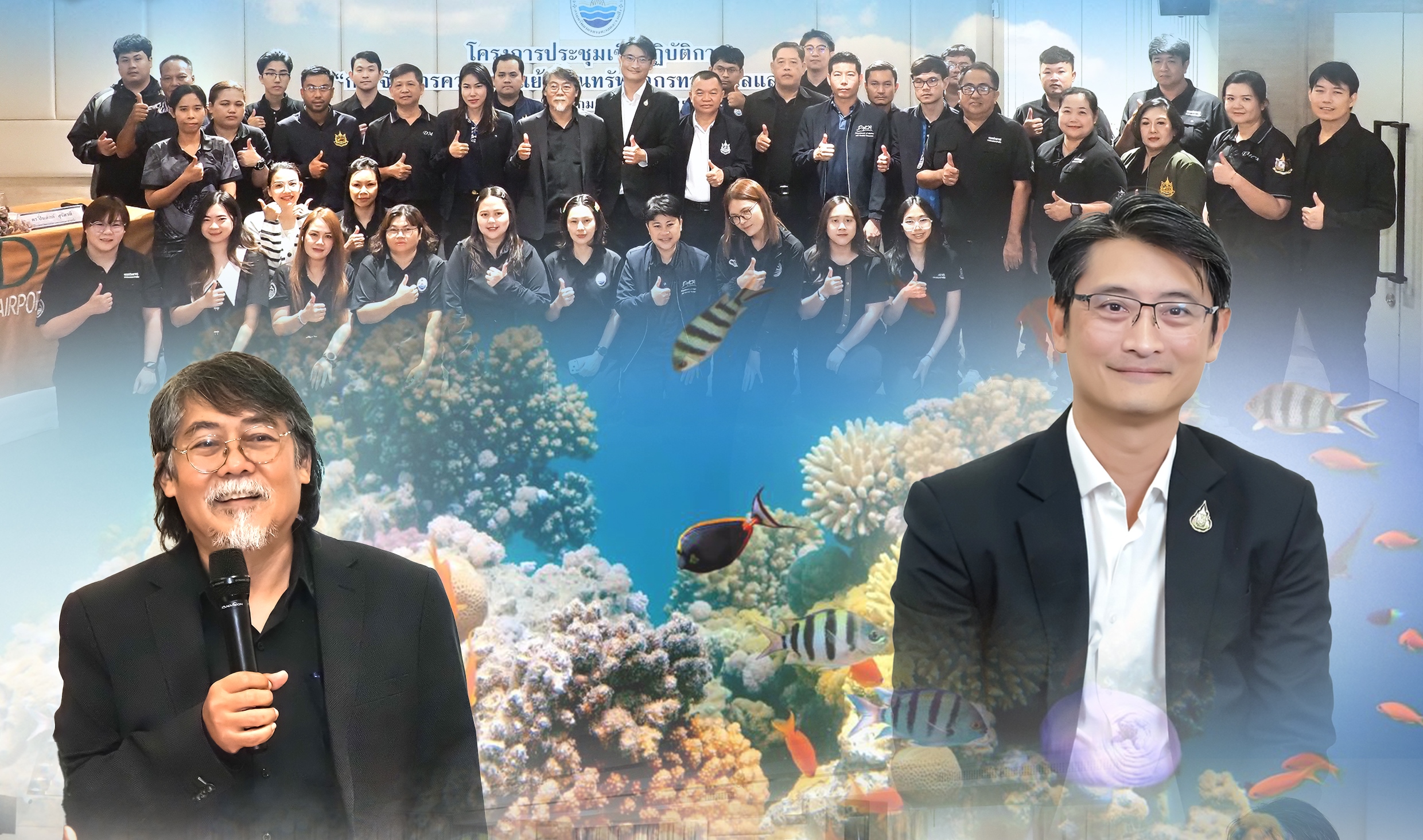 ทช. จัดประชุมเชิงปฏิบัติการ เสริมศักยภาพเจ้าหน้าที่ จัดการความขัดแย้งทรัพยากรทางทะเลและชายฝั่ง