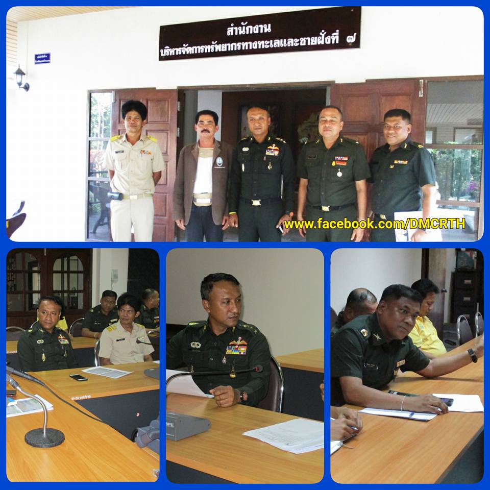 ทช. ตรังเตรียมงานปลูกป่าเฉลิมพระเกียรติ