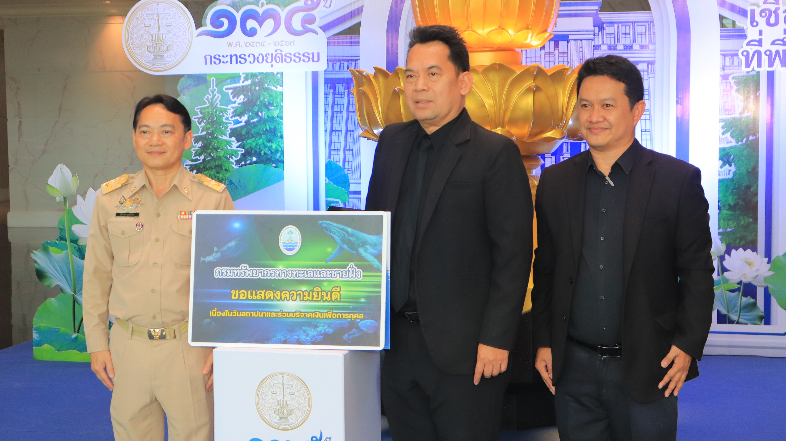 ทช. ร่วมแสดงยินดี 135 ปี ของกระทรวงยุติธรรม เดินหน้าสร้างความเชื่อมั่น เข้าถึงประชาชน