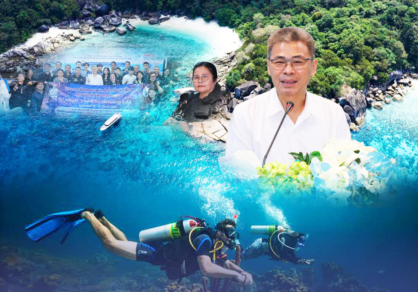 กรมทะเล เปิดภารกิจนักดำน้ำมืออาชีพ! ปั้นทีม “Advanced Diver” รุ่นที่ 2 เสริมกำลังฟื้นฟูทะเลไทย