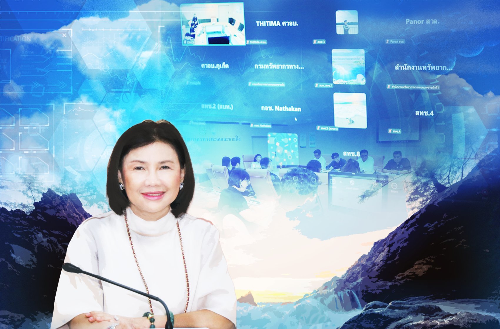 กรมทะเล ประชุม คกก. ด้านเทคโนโลยีสารสนเทศ การสื่อสารและกำกับดูแลธรรมาภิบาลข้อมูล