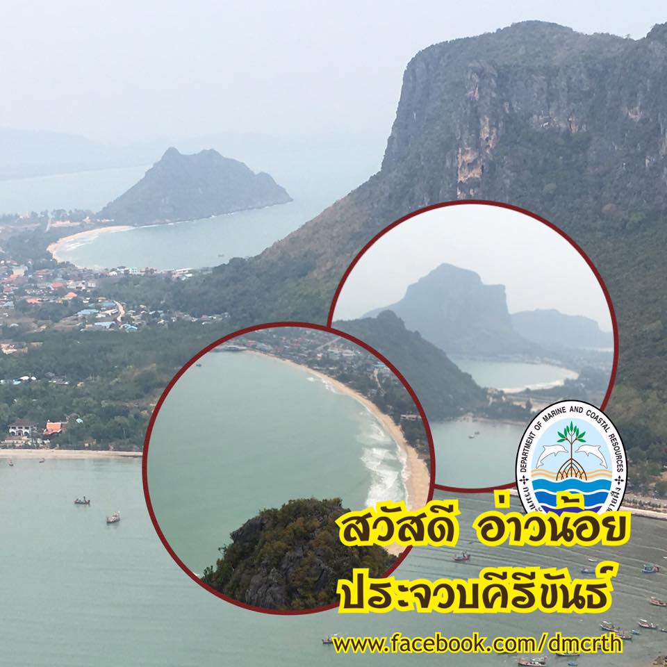 สวัสดี พี่น้องเครือข่ายรักษ์ทะเลไทย