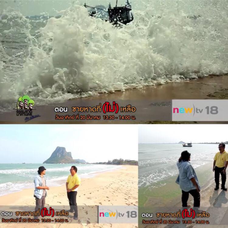 กัดเซาะชายฝั่งคืออะไร หรือว่าโลกร้อน??