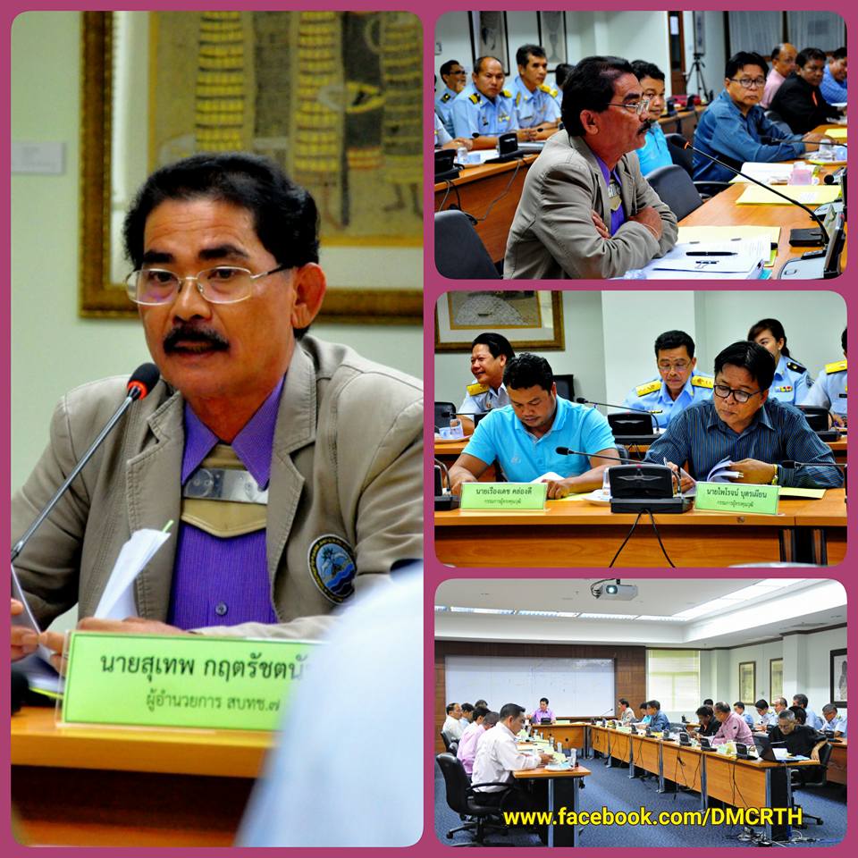 จัดประชุมคณะกรรมการ ทช. กระบี่