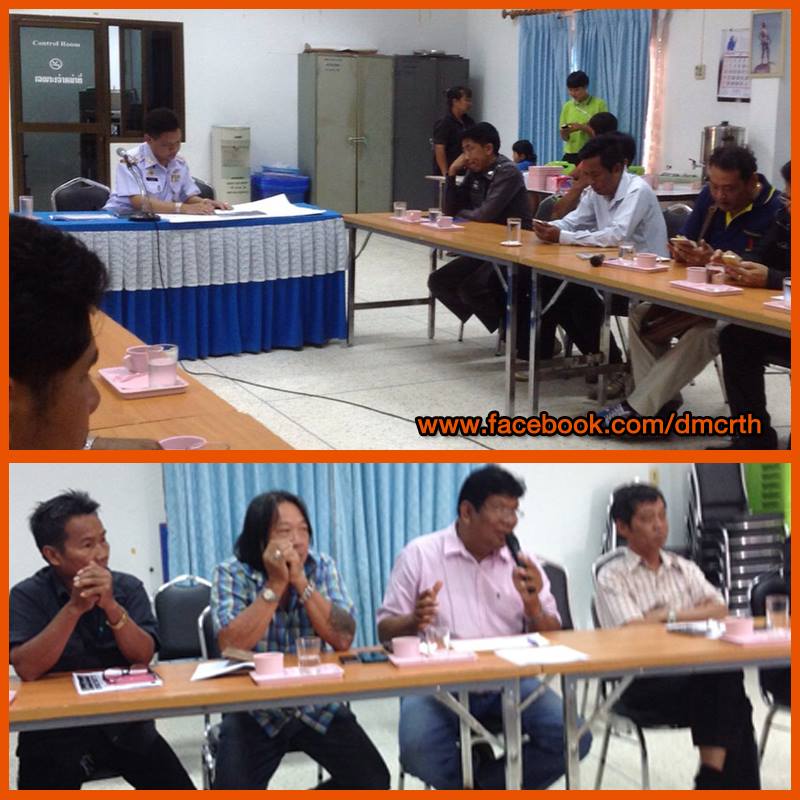ประชุมเตรียมการรื้อถอนแพหอยนางรม คลองลาวน ระยอง