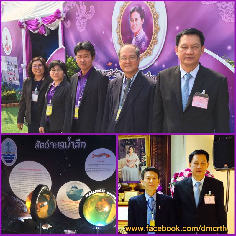 ทช. ร่วมแสดงนิทรรศการในงานประชุม อพ.สธ. มหาวิทยาลัยขอนแก่น