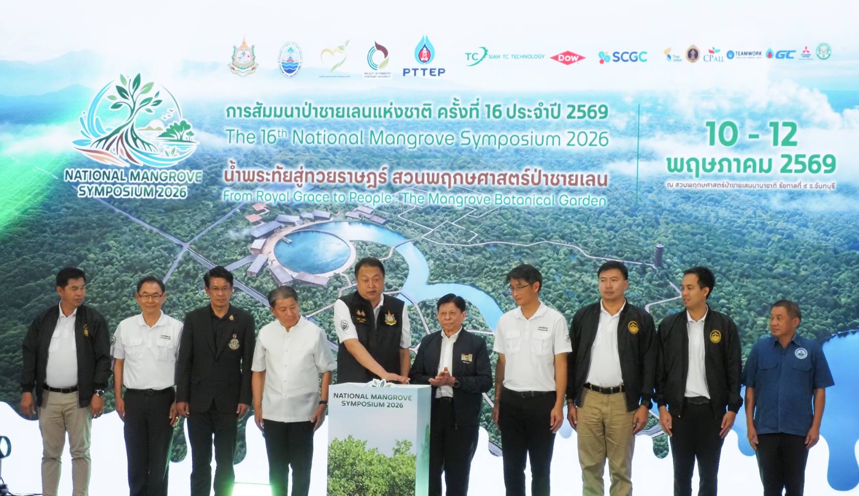 “รมว.สุชาติ” เปิดงานสัมมนาป่าชายเลนแห่งชาติ ครั้งที่ 16 ผนึกกำลังนักวิชาการ ขับเคลื่อน“คาร์บอนสีน้ำเงิน” สู่ความยั่งยืน