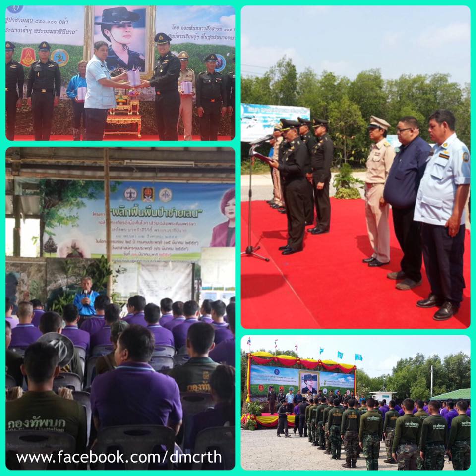โคกขาม ร่วมจัดปลูกป่าชายเลนเฉลิมพระเกียรติฯ