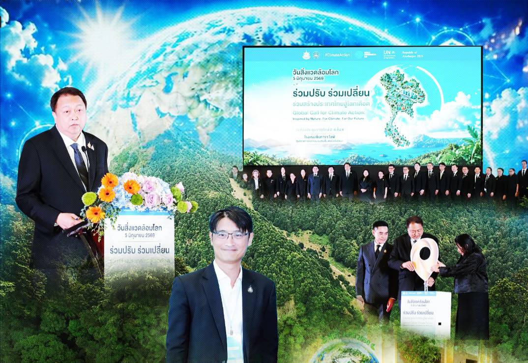 กรมทะเล ร่วมงานวันสิ่งแวดล้อมโลก 2569 “ร่วมปรับ ร่วมเปลี่ยน ร่วมสร้างประเทศไทยสู้โลกเดือด”