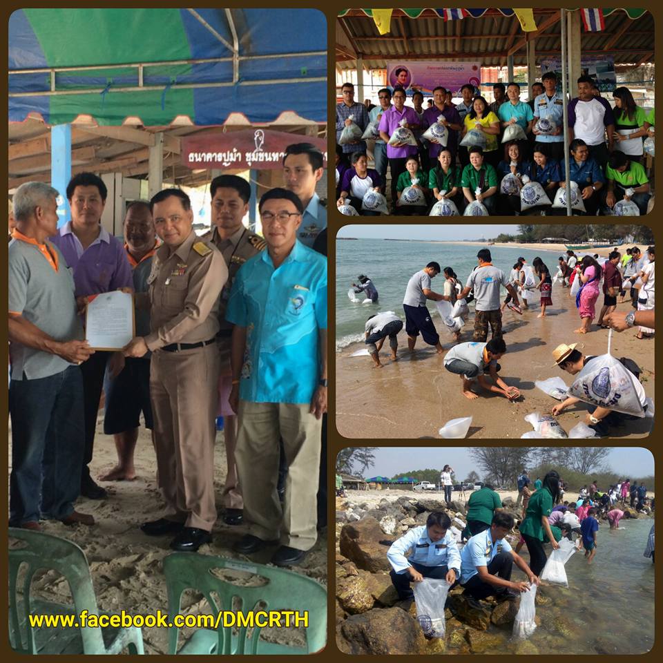 ปล่อยพันธุ์สัตว์น้ำ เฉลิมพระเกียรติสมเด็จพระเทพฯ