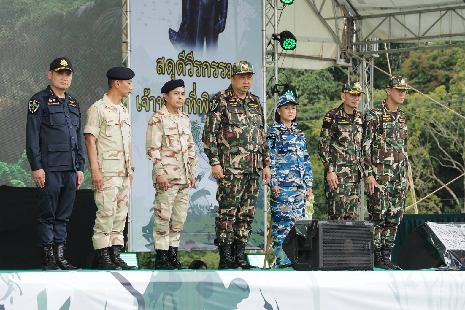 กรมทะเล ร่วมงานวันเจ้าหน้าที่พิทักษ์ป่าโลก ประจำปี 2569 เชิดชูผู้พิทักษ์ทรัพยากรธรรมชาติ