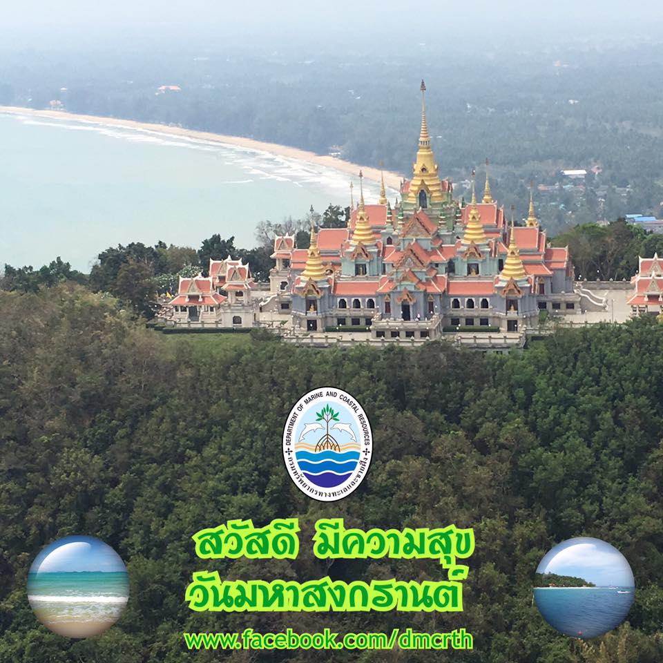สวัสดี พี่น้องเครือข่ายรักษ์ทะเลไทย