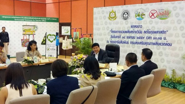 แถลงข่าว บิ๊ก ทส.และ เอกชน จับมือลดใช้ถุงพลาสติก
