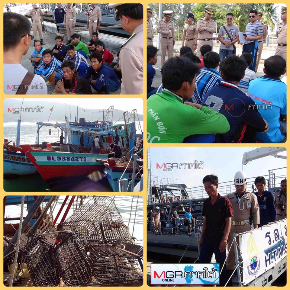 ขอบคุณทัพเรือภาค๒ จับเรือประมงเวียดนาม