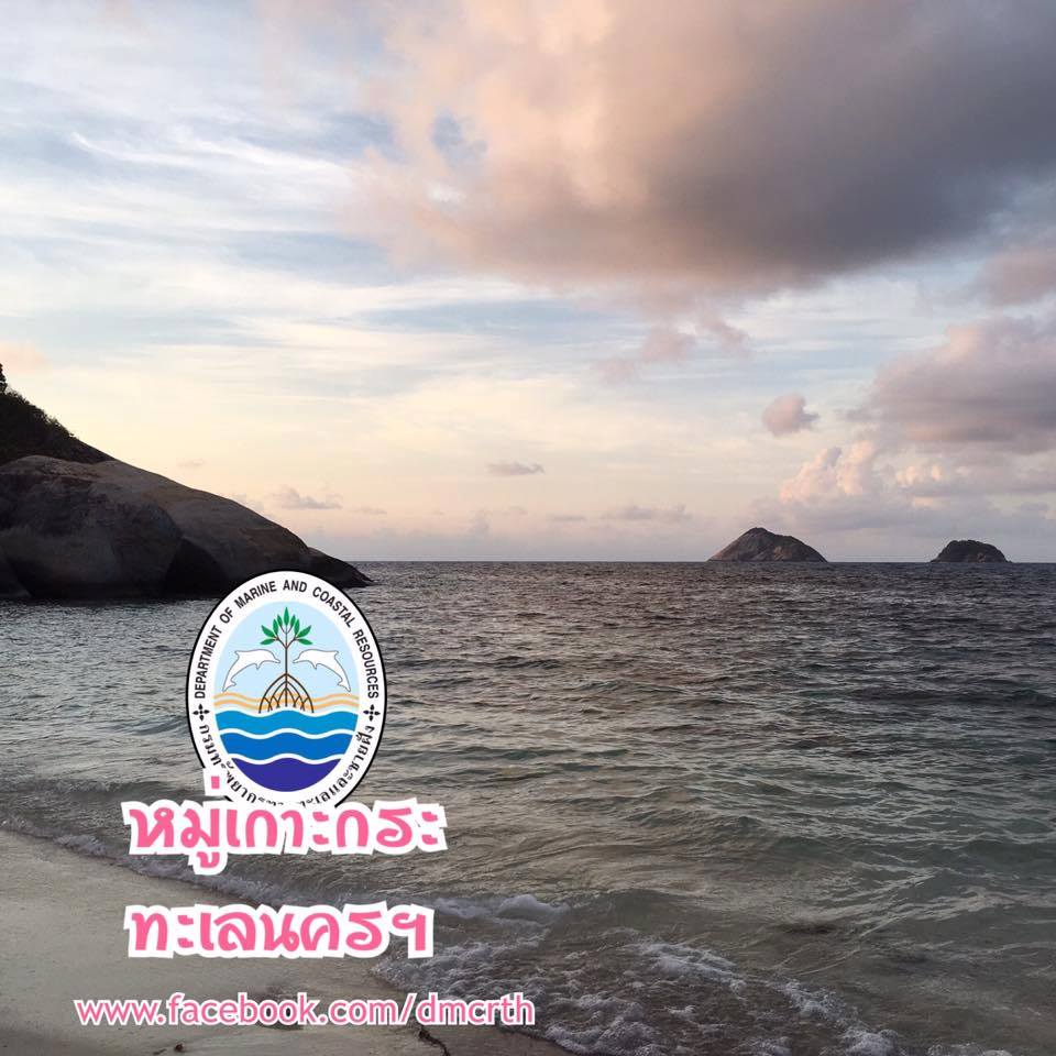 สวัสดี พี่น้องเครือข่ายรักษ์ทะเลไทย