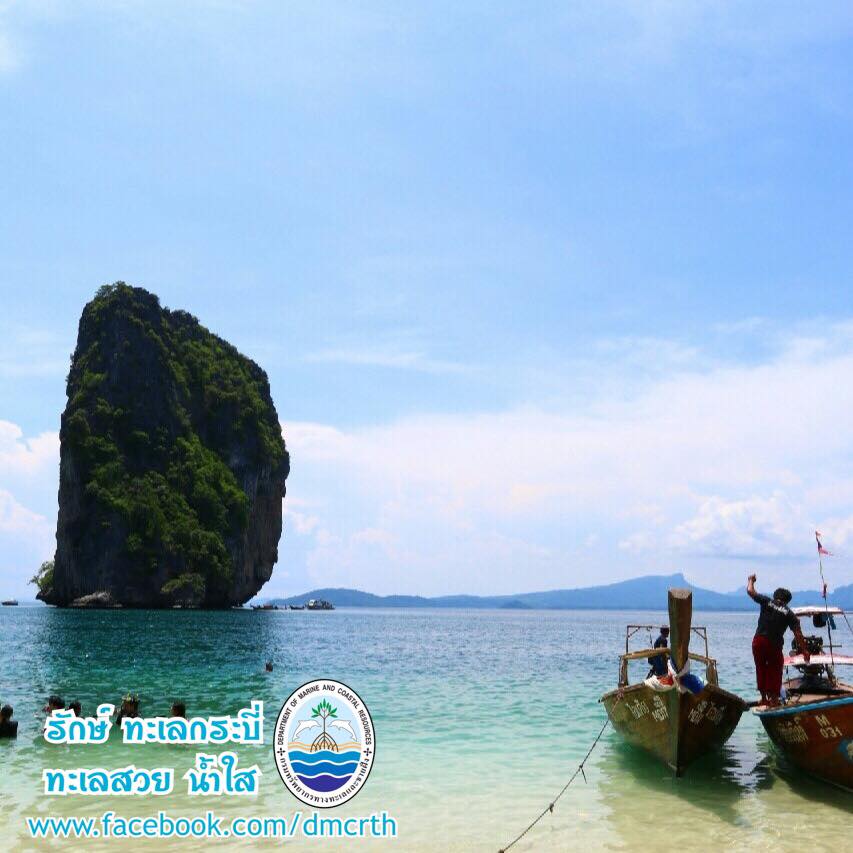 สวัสดี พี่น้องเครือข่ายรักษ์ทะเลไทย