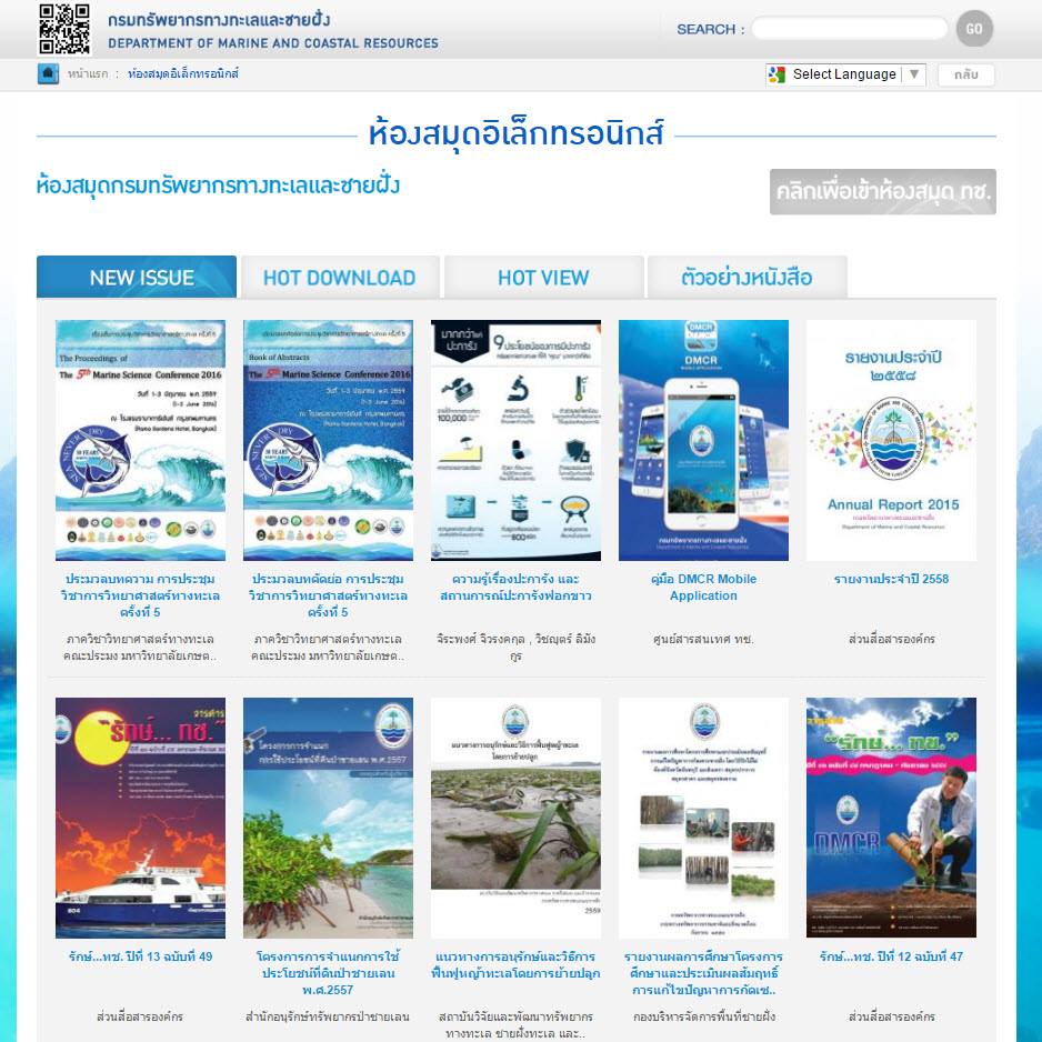 แนะนำหนังสือ ทช. เข้าใหม่