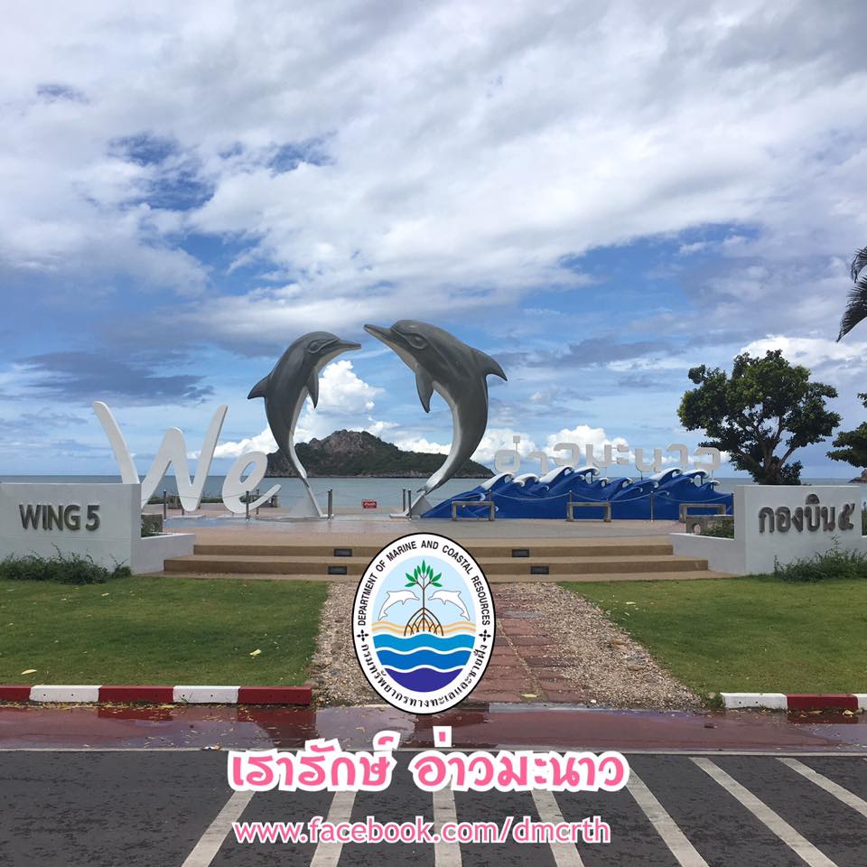 สวัสดี พี่น้องเครือข่ายรักษ์ทะเลไทย