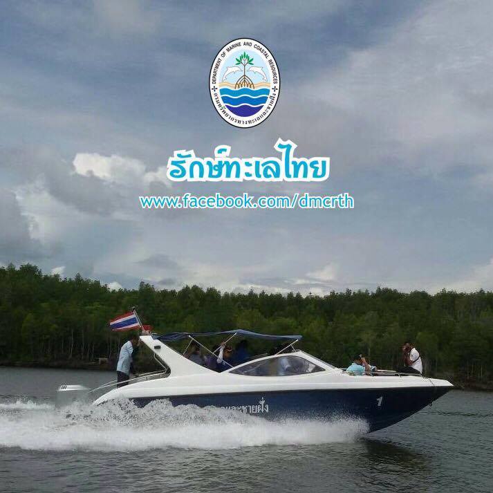 สวัสดี พี่น้องเครือข่ายรักษ์ทะเลไทย