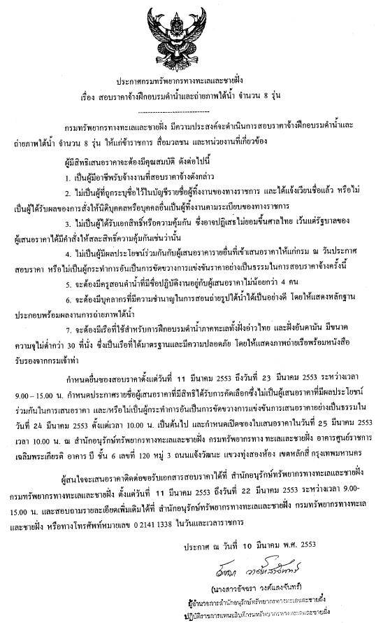 เปรียบเทียบผลการดำเนินงานตามตัวชี้วัดตามแผนยุทธศาสตร์ ปี พ.ศ. 2549 - 2552